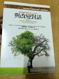 商周 唐鳳15個關鍵詞 唐鳳口述，黃亞琪主筆 繁中全新 歷史價格詳細信息