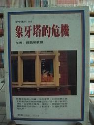 Check House*【 學伴蘇菲亞  | 藤井樹 | 商周出版 】 歷史價格詳細信息