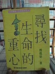 傅文錄扶陽醫學視頻優U盤扶陽三法治萬病筑基調氣針法辨證班共5套 歷史價格詳細信息