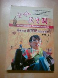 藏寶圖-臺灣民俗圖像特展 歷史價格詳細信息