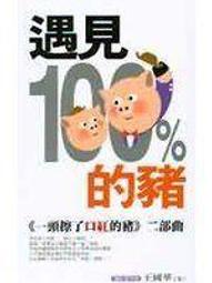 【知識通G8A】《心情故事 4》ISBN:957331102X│心情故事創意小組│皇冠│些微泛黃 歷史價格詳細信息