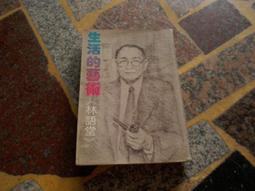 【知識通G8A】《心情故事 4》ISBN:957331102X│心情故事創意小組│皇冠│些微泛黃 歷史價格詳細信息