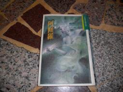 【知識通G8A】《心情故事 4》ISBN:957331102X│心情故事創意小組│皇冠│些微泛黃 歷史價格詳細信息