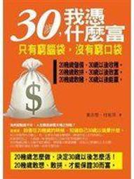 【知識富V20D】《誰殺了女主播》ISBN:9578119429│希代│史都華．伍茲, Stuart Woods, 龔慕怡│七成新 歷史價格詳細信息