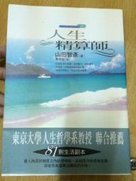 雅典文化  秒懂！關鍵英文文法輕鬆學 張文娟 繁中全新 歷史價格詳細信息