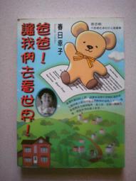 《爸爸》ISBN:9576073812│圓神出版社│金正賢 無劃記 I170 歷史價格詳細信息