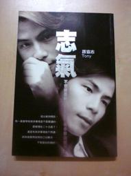 志氣凌雲－香港運動員奮鬥百年路 歷史價格詳細信息