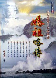 全新 媽祖 平安 永保安康 黑色拉鍊購物袋 前面另有拉鍊袋 底部厚塑膠片 兩邊網袋 尺寸 25.5 X25 X13.5 歷史價格詳細信息