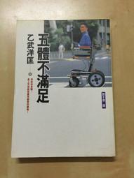 圓神出版 不能只有我看到！臺灣史上的小人物大有事 故事StoryStudio 繁體中文 全新 歷史價格詳細信息