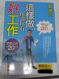 這樣做.讓癌症消失 日本外科名醫的飲食合併療法 濟陽高穗 如何 9789861362199 歷史價格詳細信息
