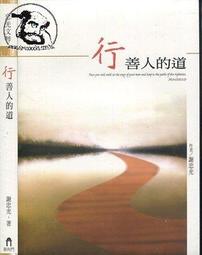 ★【達摩二手書坊】當代經典小說10 閃電｜丹妮斯蒂爾｜國際村｜30921044 歷史價格詳細信息