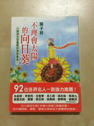 向日葵的秘密~EVERBAB一飛沖天睫毛夾 適合新手持久不塌陷 歷史價格詳細信息