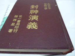 買滿500免運&--《揭開史前文明的面紗（全彩增訂》集思書城│正見編緝小組 歷史價格詳細信息