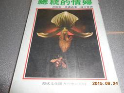 總統文膽寫作課：全面提升！用簡潔、精準打造提升自我能見度的寫作力【樂金文化】方言出版集團 歷史價格詳細信息