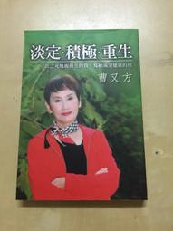 淡定學八字 讓您人生逆轉勝 歷史價格詳細信息