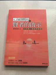 啟示的年代：在藝術、心智、大腦中探尋潛意識的奧秘－－從維也納1900到現代 歷史價格詳細信息