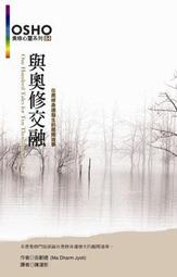 OSHO奧修書籍特惠組合 - 渡岸法光(上+下) + 最後的晨星 + 羽翼成 + 奧修談清靜經(上+下) 歷史價格詳細信息
