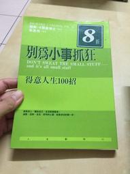 時報出版 漢森初馬訓練法：第一次跑馬拉松就完賽 盧克．漢弗萊 繁體中文 全新 歷史價格詳細信息