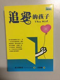 追愛：真實的愛情故事就在你我身旁 歷史價格詳細信息