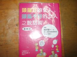 女神說話課：展現自我價值，讓你大受歡迎的溝通技巧【愛藏版】/ 世茂看書網 歷史價格詳細信息