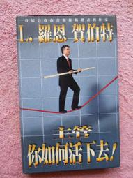 hs47554351 溫瑞安--少年冷血之1-4+斬馬共五本 皇冠 78年初版 歷史價格詳細信息