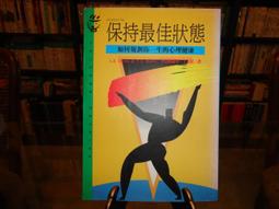 【遠流】臺諺55走跳江湖：臺灣俗諺教會我的處世眉角/ 周博 歷史價格詳細信息