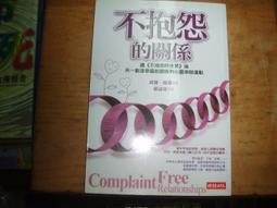 不抱怨的世界 A Complaint Free World（作者：威爾．鮑溫 Will Bowen／時報出版） 歷史價格詳細信息