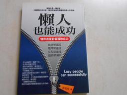 【森林二手書】2*SR2《30歲以前怎麼做，決定40歲以後怎麼過》ISBN:9868858666│奇盟子文化│孔鵬飛 歷史價格詳細信息