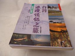 浪漫之旅 Angel Romero:A Touch of Romance 80213 歷史價格詳細信息