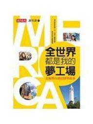 【天下文化】不工作的世界:AI時代戰勝失業與不平等的新經濟解方 歷史價格詳細信息