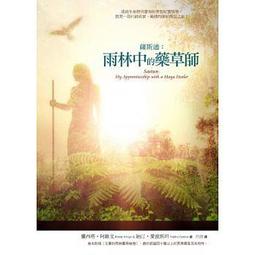 藥草師塔羅｜The Herbcrafters Tarot，探索植物界的原型與伙伴關係【左西購物網】 歷史價格詳細信息