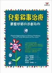[庫存書65折] 微笑天使向前走：逆境家庭的生命復原力 定價260 |  有些微黃斑，書況良好，如無法接受請勿下標 歷史價格詳細信息