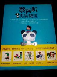 【大大創意】認字好好玩(隨書附贈88張認字卡) 歷史價格詳細信息