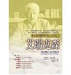 [庫存書65折] 微笑天使向前走：逆境家庭的生命復原力 定價260 |  有些微黃斑，書況良好，如無法接受請勿下標 歷史價格詳細信息