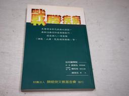 戰勝會考 國中必備英語閱讀素養解析【書＋別冊（含朗讀MP3）】 /希伯崙編輯團隊 文鶴書店 Crane Publishing 歷史價格詳細信息