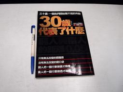 【懶得出門二手書】《離魂─縱身年輕的悸動》ISBN:9574698521│貓頭鷹│霜子│七成新(B11H44) 歷史價格詳細信息