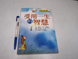 受用一生的耶魯金融投資課: 看清市場本質, 擁抱財富思維/陳志武 eslite誠品 歷史價格詳細信息