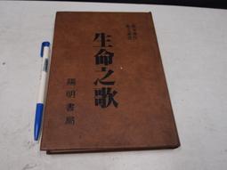【懶得出門二手書】《新編選答式十萬個為什麼 有趣的動物世界(三)》│育昇文化│七成新(22G23) 歷史價格詳細信息