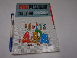 【懶得出門二手書】《成熟快樂做自己: 透視內在的九種性格》│小知堂文化│鈴木秀子│七成新(22H23) 歷史價格詳細信息