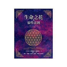 生命之花｜意識種子項鍊，Flower of Life，神聖幾何項鍊【左西購物網】 歷史價格詳細信息