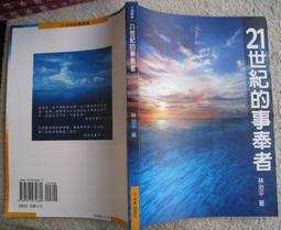 【博雅】21世紀的管理挑戰(彼得˙杜拉克) 歷史價格詳細信息