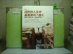 活水書房~二手書-心理勵志-神算101道麻辣心理測驗-啟思-P4-103222 歷史價格詳細信息