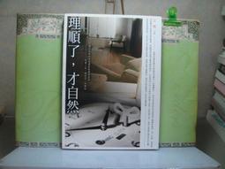 活水書房~二手書-心理勵志-理想的簡單生活-如果-上P5-264432 歷史價格詳細信息