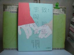 活水書房~二手書-心理勵志-情緒療癒-立緒-P2-402591 歷史價格詳細信息