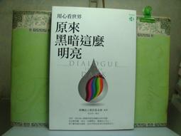 心理勵志《原來這就是B型人格：那些自戀、善變、邊緣、反社會的人在想什麼？》陳俊欽 / 究竟 / 原價300 歷史價格詳細信息