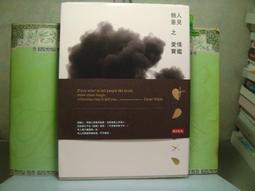 活水書房~二手書-心理勵志-情緒療癒-立緒-P2-402591 歷史價格詳細信息