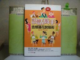 活水書房~二手書-心理勵志-說好的幸福呢-寶瓶-上P3-601021 歷史價格詳細信息