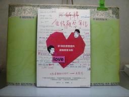 活水書房~二手書-心理勵志-情緒療癒-立緒-P2-402591 歷史價格詳細信息