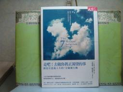 活水書房-二手書-心理勵志-做自己是最深刻的反叛(附光碟)-謝錦桂毓-麥田-P1-103479 歷史價格詳細信息