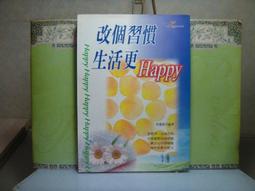 活水書房-二手書-心理勵志-生活圖鑑-1200個幸福居家妙點子-遠足-P1-203154 歷史價格詳細信息